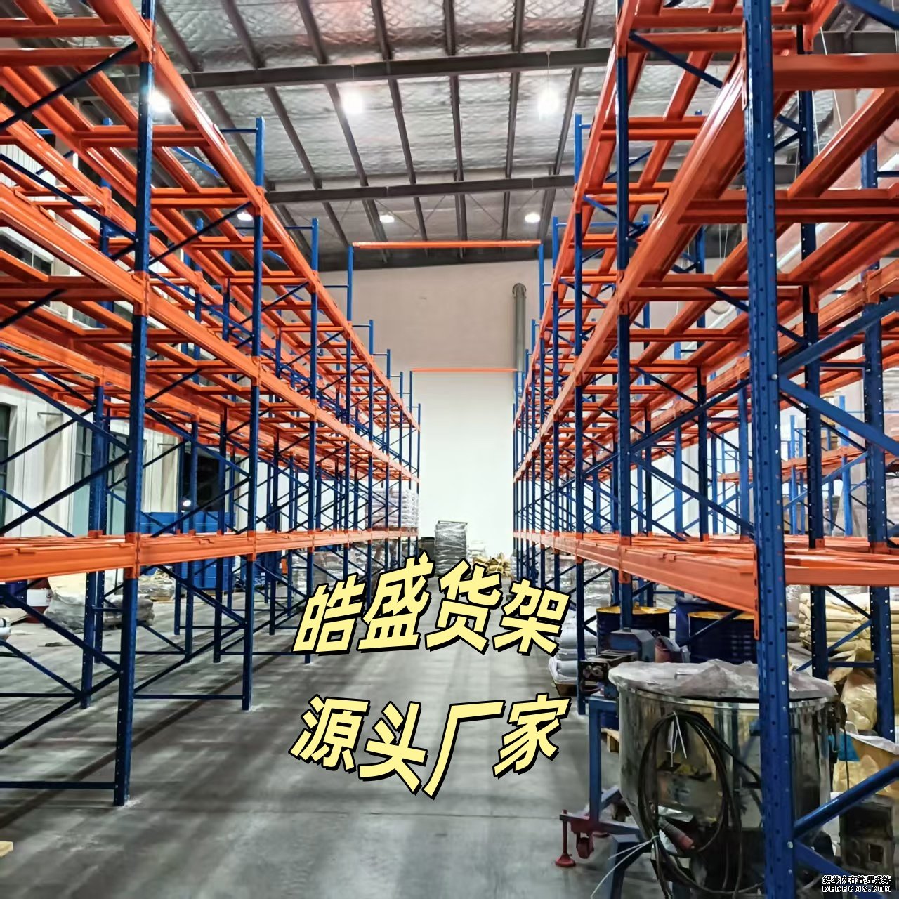宜兴重型货架实例展示，选择源头厂家更便捷靠